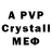 Alfa_PVP Соль m MBL