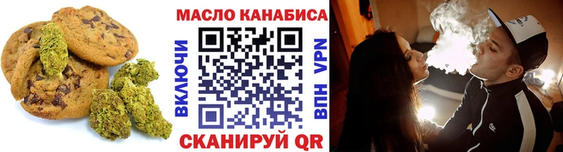 Печенье с ТГК марихуана  Купить где  Мензелинск 
