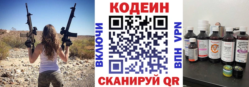 Кодеиновый сироп Lean Purple Drank Мензелинск