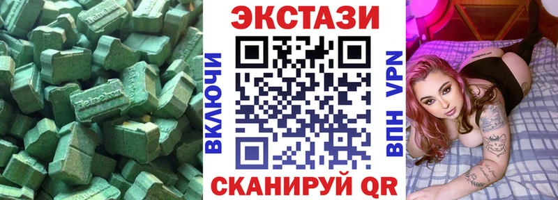 Купить закладки  Мензелинск  Ecstasy VHQ 