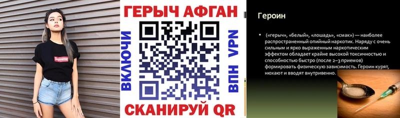 ГЕРОИН VHQ  Купить закладки  Мензелинск 