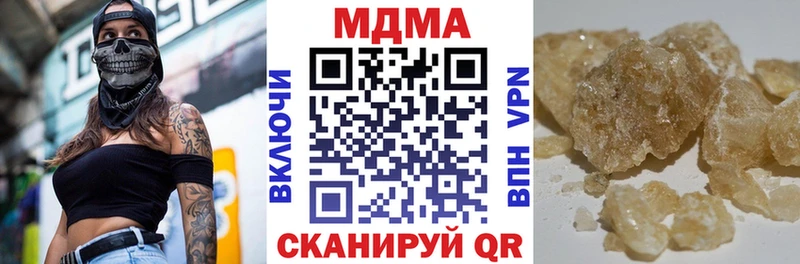 МДМА кристаллы  Купить закладки  Мензелинск 