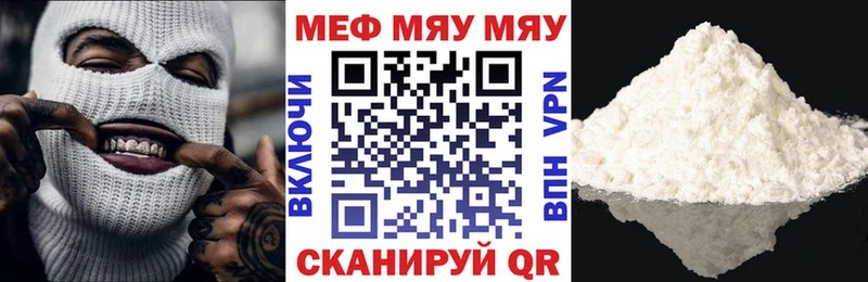 Купить  Мензелинск  Мефедрон мяу мяу 