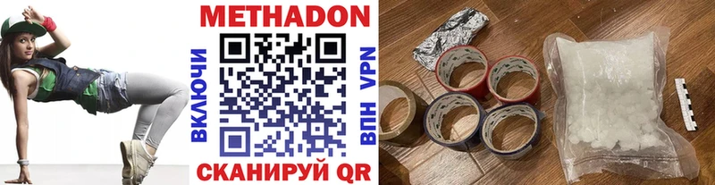 Метадон кристалл Купить Мензелинск