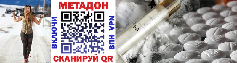 Метадон кристалл Мензелинск