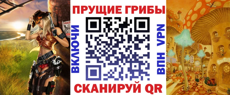Псилоцибиновые грибы прущие грибы Мензелинск
